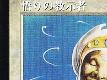 Board Game History - ホロ/フォイル「啓蒙教師」TCG Mカスタムプロキシカード ブラック最高級ボードゲームデッキトレーディングカード