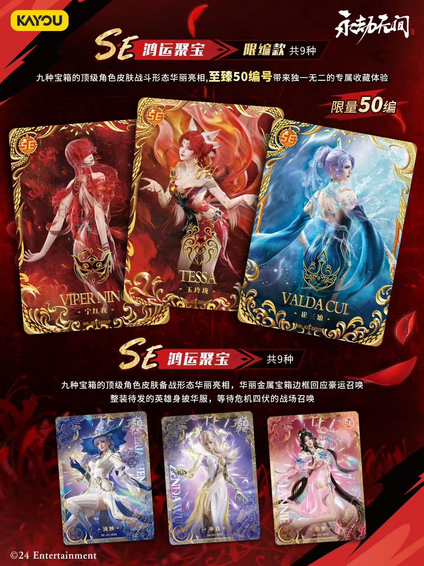 KAYOU ナラカ・ブレードポイント カードゴッド・パシュー - Board Game Master のレビューと価格
